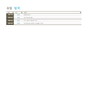 일반 일지 일반 일지